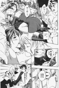 Page 151 of COMIC Penguin Club 2010-08