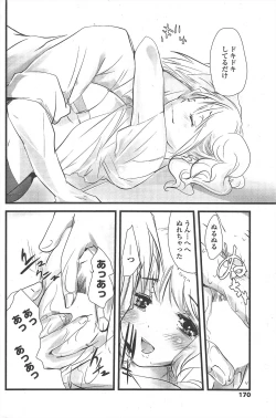 Page 172 of COMIC Penguin Club 2010-08