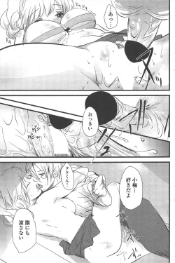 Page 173 of COMIC Penguin Club 2010-08