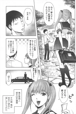 Page 181 of COMIC Penguin Club 2010-08