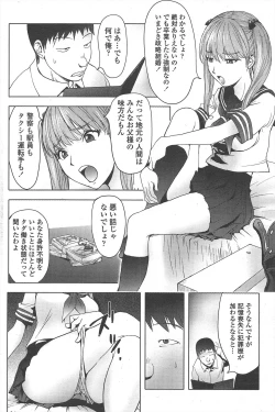 Page 184 of COMIC Penguin Club 2010-08