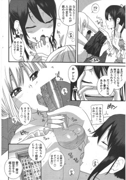 Page 208 of COMIC Penguin Club 2010-08