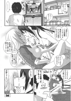 Page 220 of COMIC Penguin Club 2010-08