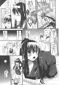 Page 225 of COMIC Penguin Club 2010-08