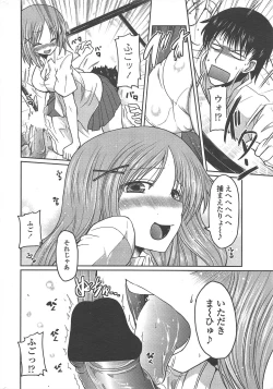 Page 22 of COMIC Penguin Club 2010-08