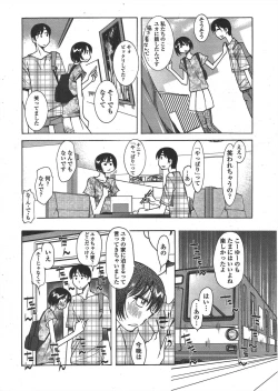 Page 240 of COMIC Penguin Club 2010-08