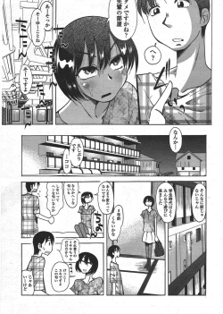 Page 241 of COMIC Penguin Club 2010-08