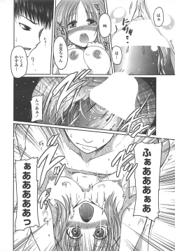 Page 26 of COMIC Penguin Club 2010-08