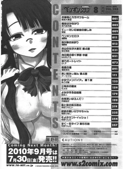 Page 270 of COMIC Penguin Club 2010-08