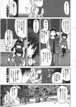 Page 33 of COMIC Penguin Club 2010-08