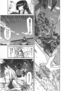 Page 35 of COMIC Penguin Club 2010-08