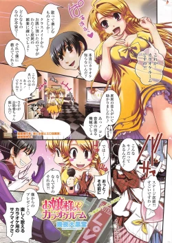 Page 3 of COMIC Penguin Club 2010-08