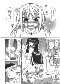 Page 42 of COMIC Penguin Club 2010-08