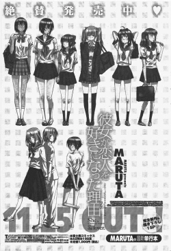 Page 73 of COMIC Penguin Club 2010-08