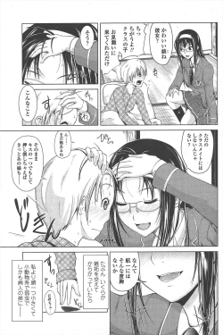 Page 95 of COMIC Penguin Club 2010-08