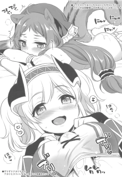 Page 20 of Akari no Onee-chan Produce