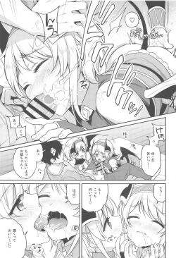 Page 8 of Akari no Onee-chan Produce