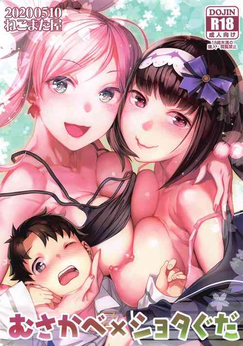 Download MusaKabe x ShotaGuda