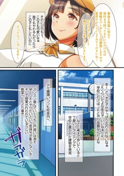 Page 125 of Tanetsuke Resort!