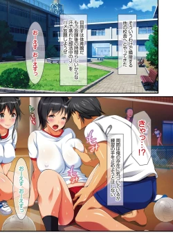 Page 133 of Tanetsuke Resort!