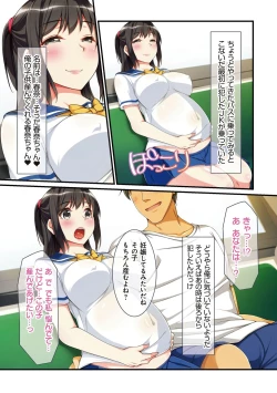 Page 155 of Tanetsuke Resort!