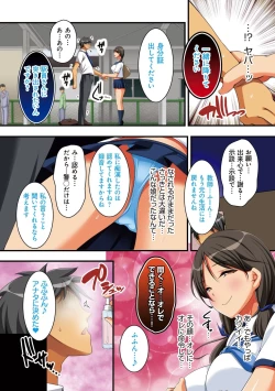 Page 58 of Tanetsuke Resort!