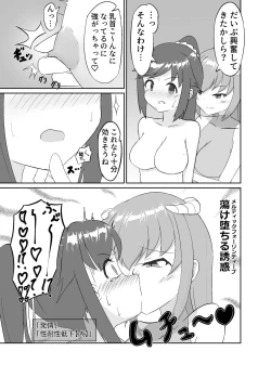 Page 11 of 触手使いの復活