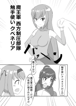 Page 5 of 触手使いの復活