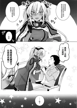 Page 11 of Musashi-san no Yoru Jijou Omoide no Seifuku Hen