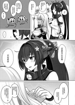 Page 13 of Musashi-san no Yoru Jijou Omoide no Seifuku Hen