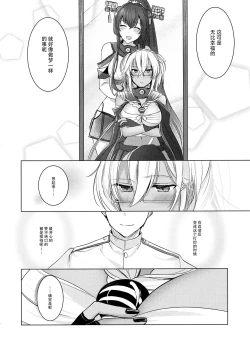 Page 14 of Musashi-san no Yoru Jijou Omoide no Seifuku Hen