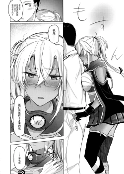 Page 16 of Musashi-san no Yoru Jijou Omoide no Seifuku Hen