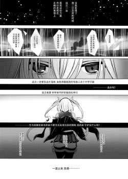 Page 3 of Musashi-san no Yoru Jijou Omoide no Seifuku Hen