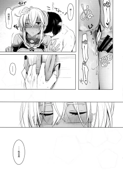 Page 41 of Musashi-san no Yoru Jijou Omoide no Seifuku Hen