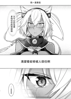 Page 44 of Musashi-san no Yoru Jijou Omoide no Seifuku Hen