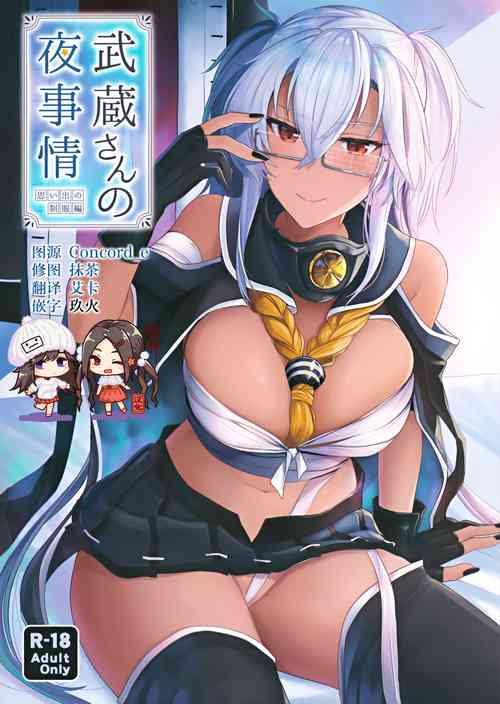 Download Musashi-san no Yoru Jijou Omoide no Seifuku Hen