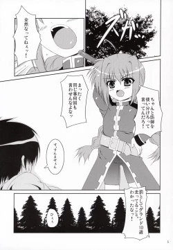 Page 4 of Yami yori Kurai Doukoku no A capella to Bara yori Akai Jounetsu no Aria