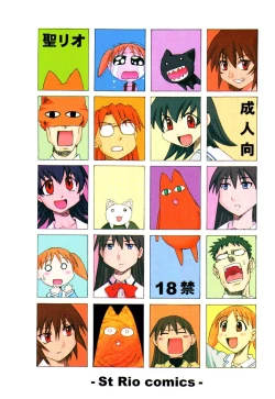 Page 52 of Azmanga Nisshi 1