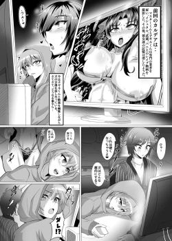 Page 2 of DOSUKEBE. FGO!! Vol. 04