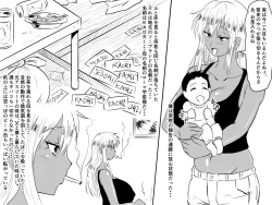 Page 32 of Netorare Haha