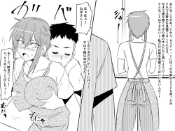 Page 52 of Netorare Haha