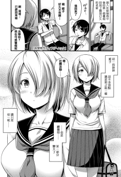 Page 101 of Oppai, Futomomo, Sokoni Short Pants