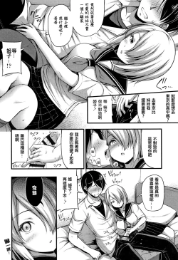 Page 104 of Oppai, Futomomo, Sokoni Short Pants