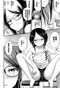 Page 10 of Oppai, Futomomo, Sokoni Short Pants