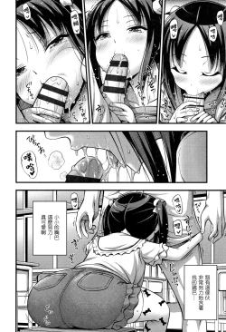 Page 124 of Oppai, Futomomo, Sokoni Short Pants