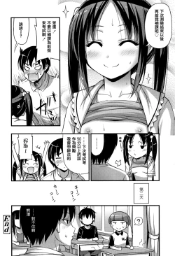 Page 136 of Oppai, Futomomo, Sokoni Short Pants