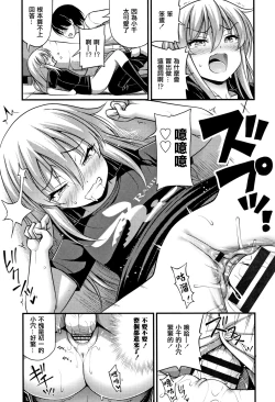 Page 143 of Oppai, Futomomo, Sokoni Short Pants