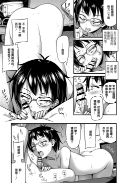 Page 165 of Oppai, Futomomo, Sokoni Short Pants