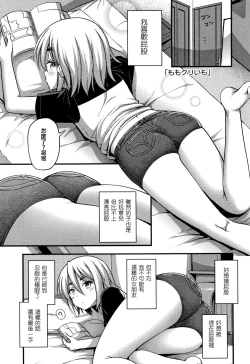 Page 177 of Oppai, Futomomo, Sokoni Short Pants