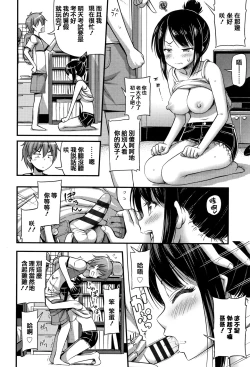 Page 52 of Oppai, Futomomo, Sokoni Short Pants